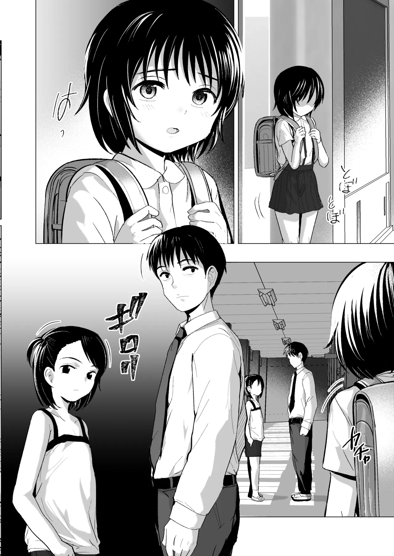 Page 47 of Sensei Yamete