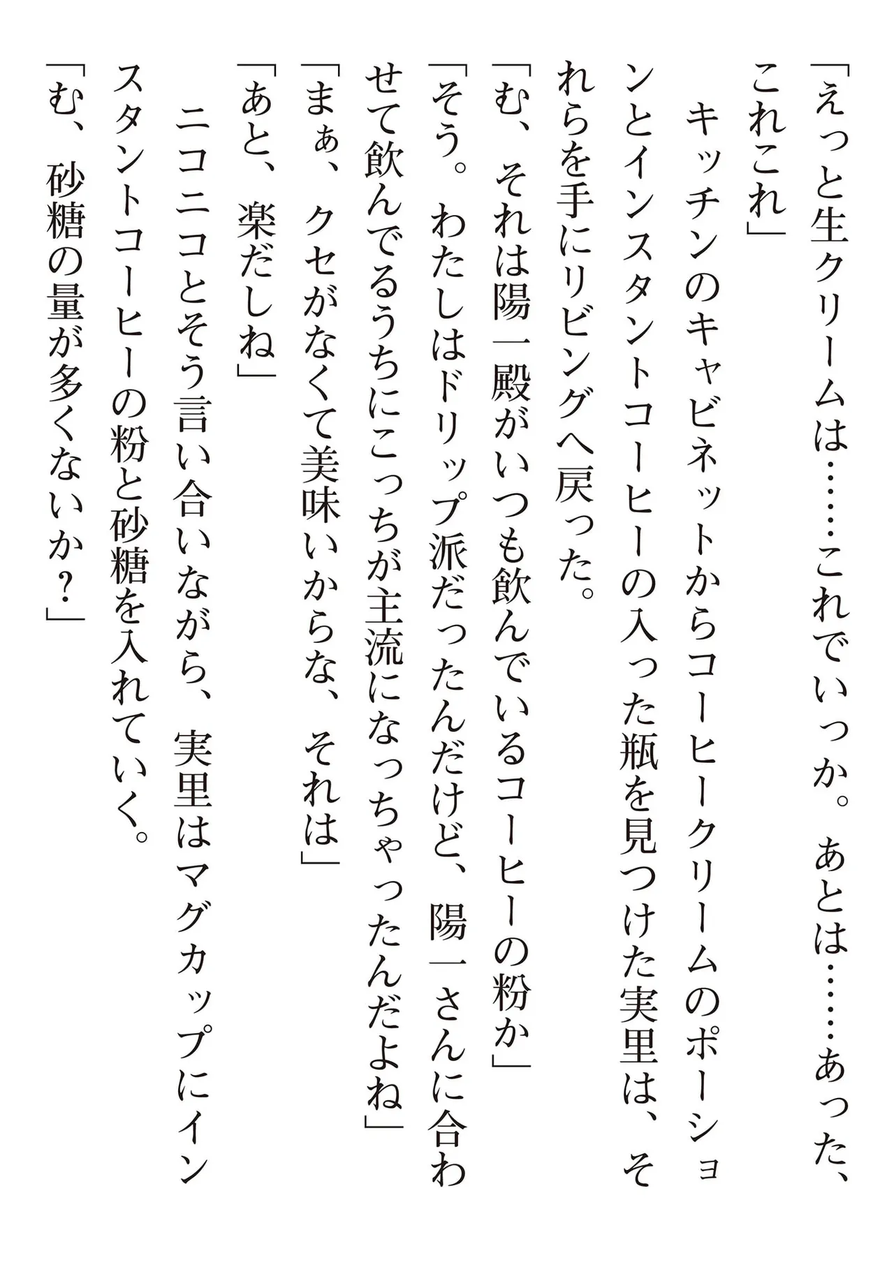 えっ、転移失敗！？ ……成功？ 第08巻 page 167 full