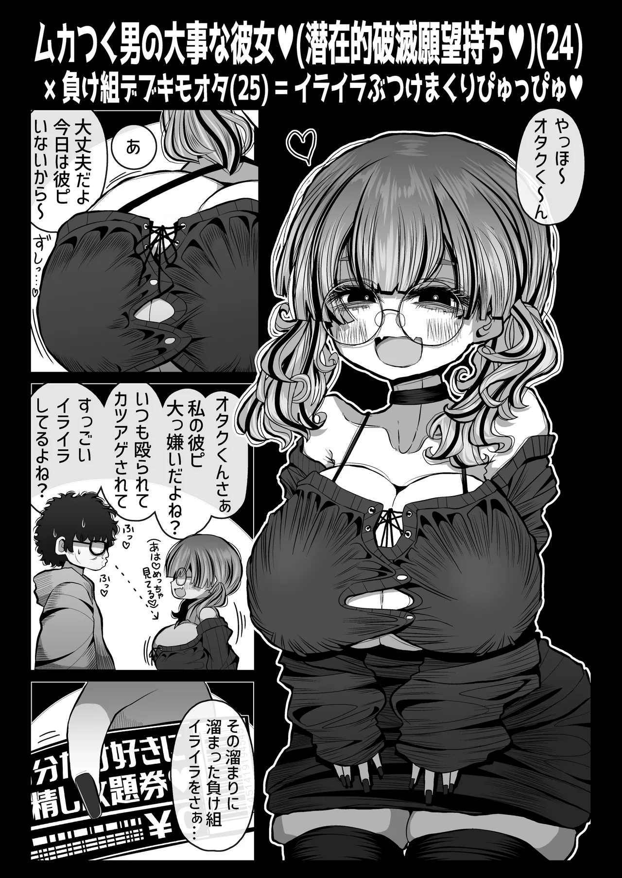 Seiheki Yaba Bakunyuu Onna kara "30-pun dake Suki ni Shaseishi Houdaiken" o Watasareta Sei de Shouki o Ushinai nagara Atama Kurukuru Paapyuppyu o Shiteshimau Doutei-tachi no Hanashi page 11 full