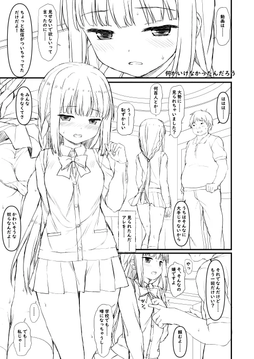 いろ○ちゃんの挑戦(仮) pixiv ver page 1 full