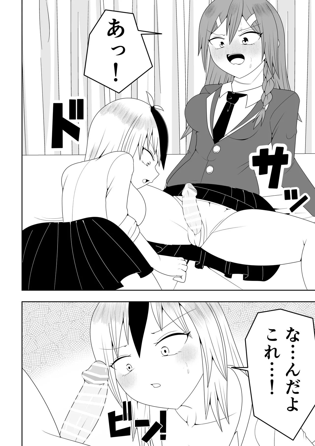 Page 12 of Futanari sentai Futanarinjā ~ Red to yūjin ichaicha-hen ~