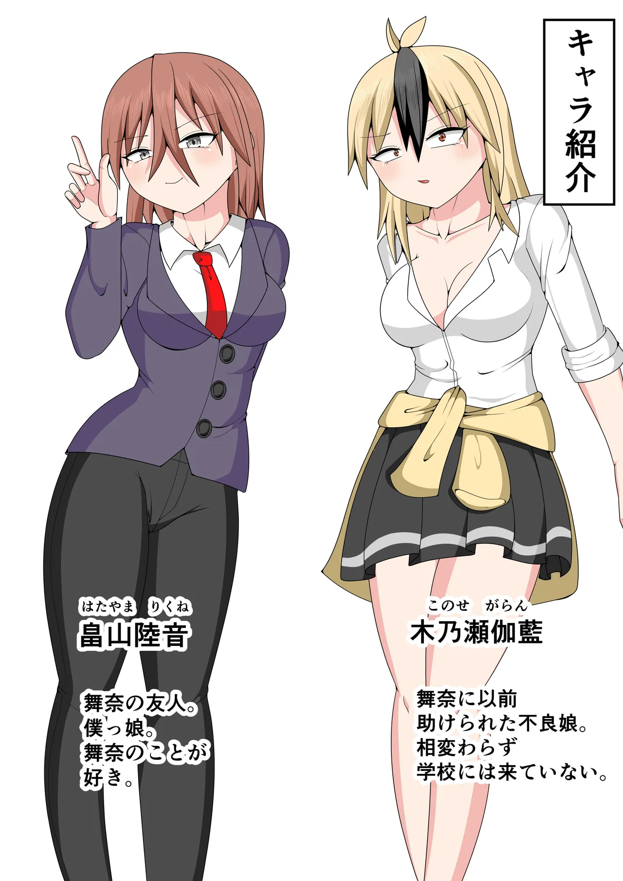 Page 2 of Futanari sentai Futanarinjā ~ Red to yūjin ichaicha-hen ~