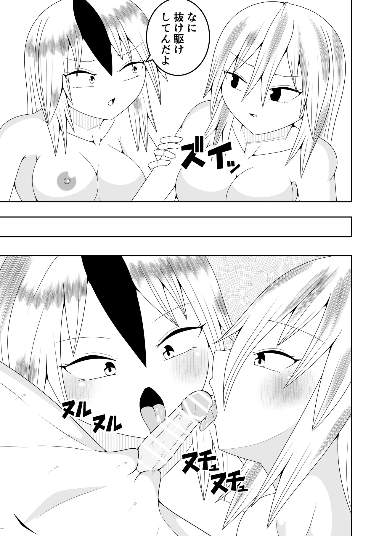 Page 23 of Futanari sentai Futanarinjā ~ Red to yūjin ichaicha-hen ~