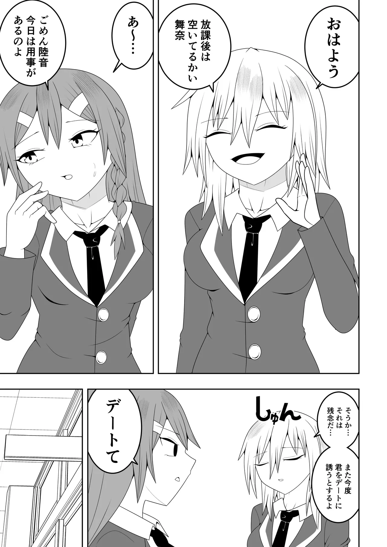 Page 5 of Futanari sentai Futanarinjā ~ Red to yūjin ichaicha-hen ~