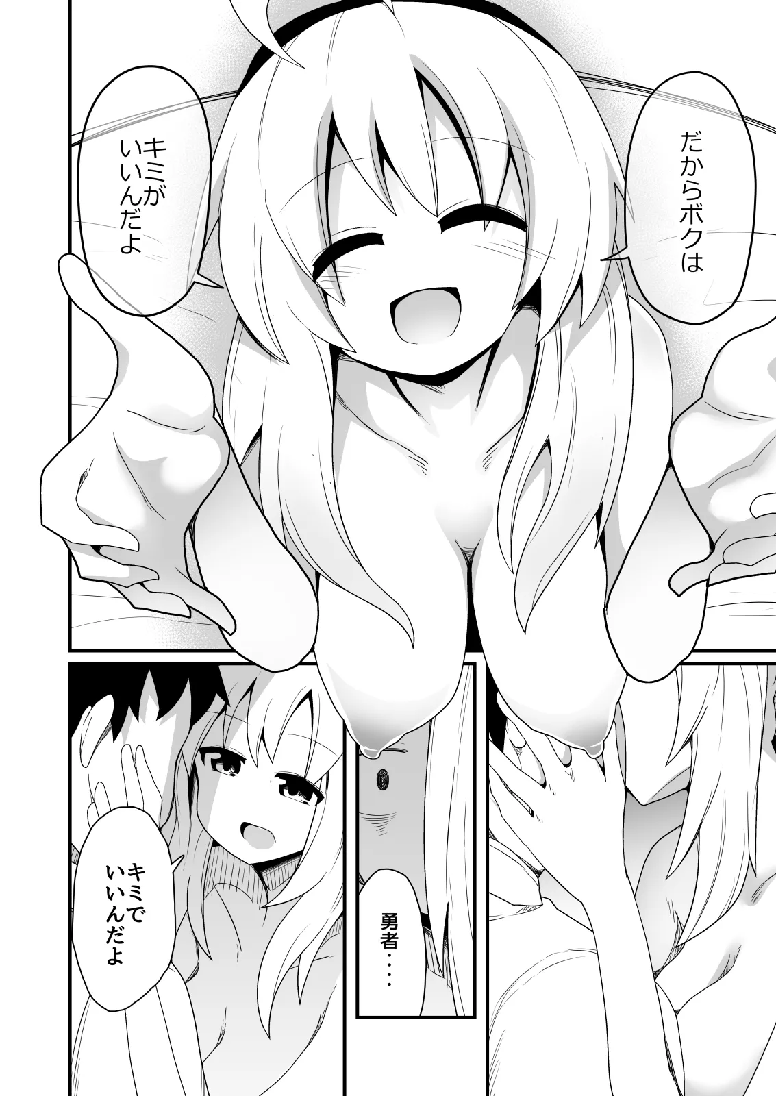 Ecchi de Tsuyoku Nareru nara! page 15 full