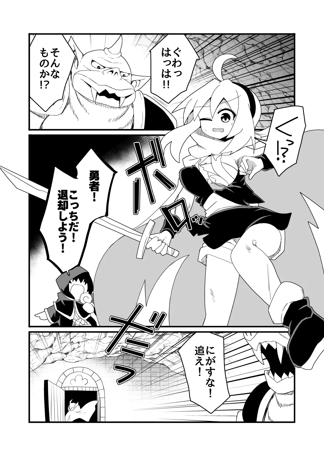 Ecchi de Tsuyoku Nareru nara! page 2 full