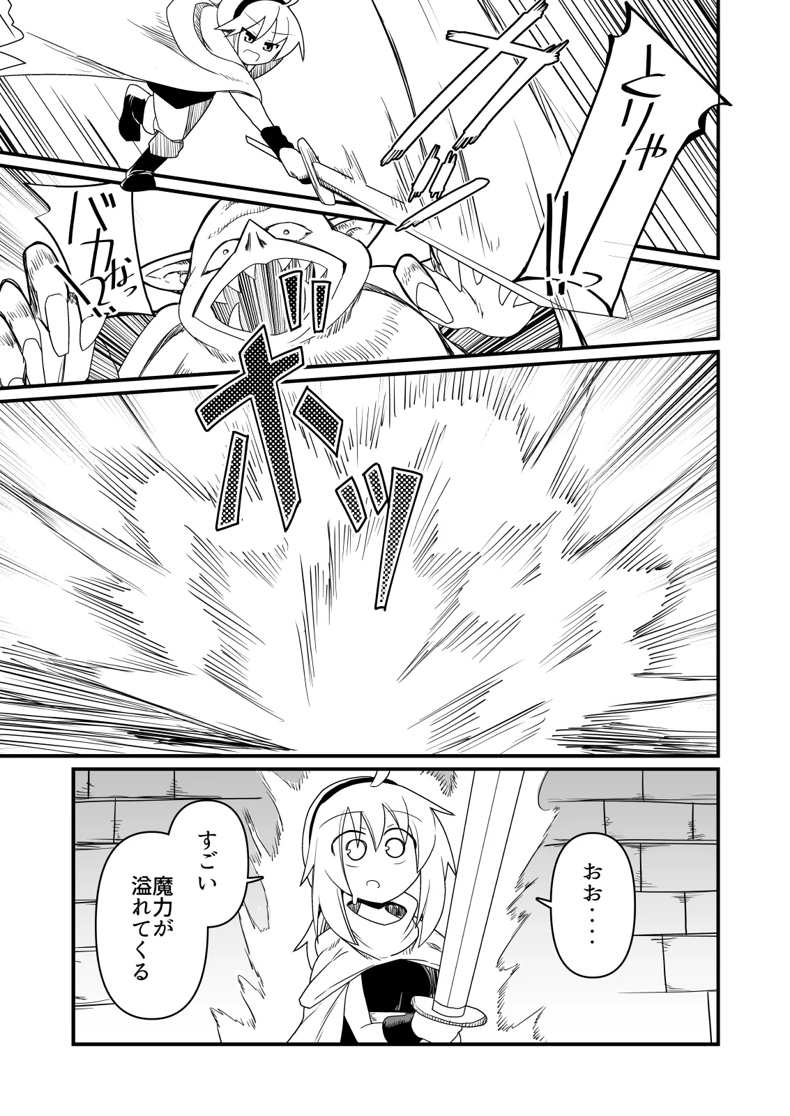 Ecchi de Tsuyoku Nareru nara! page 24 full