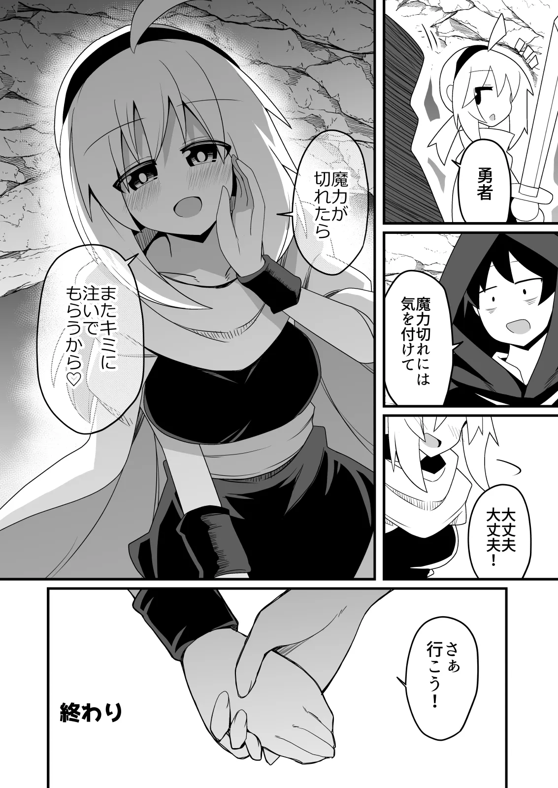 Ecchi de Tsuyoku Nareru nara! page 25 full