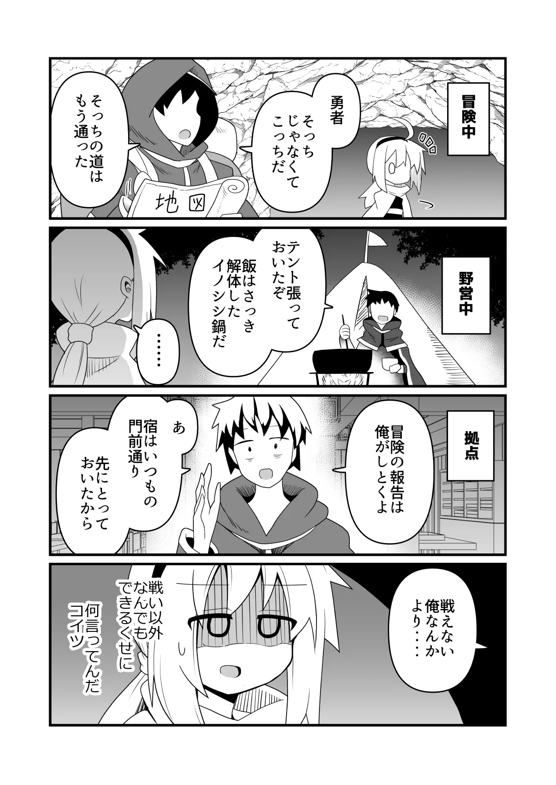 Ecchi de Tsuyoku Nareru nara! page 27 full