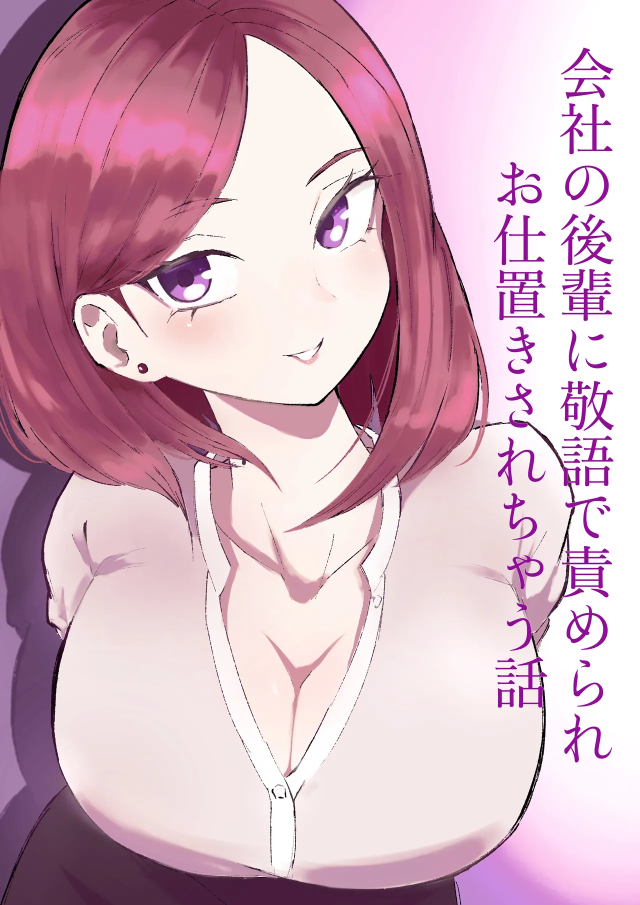 Page 1 of Kaisha no Kouhai ni Keigo de Semerare Oshioki Sarechau Hanashi