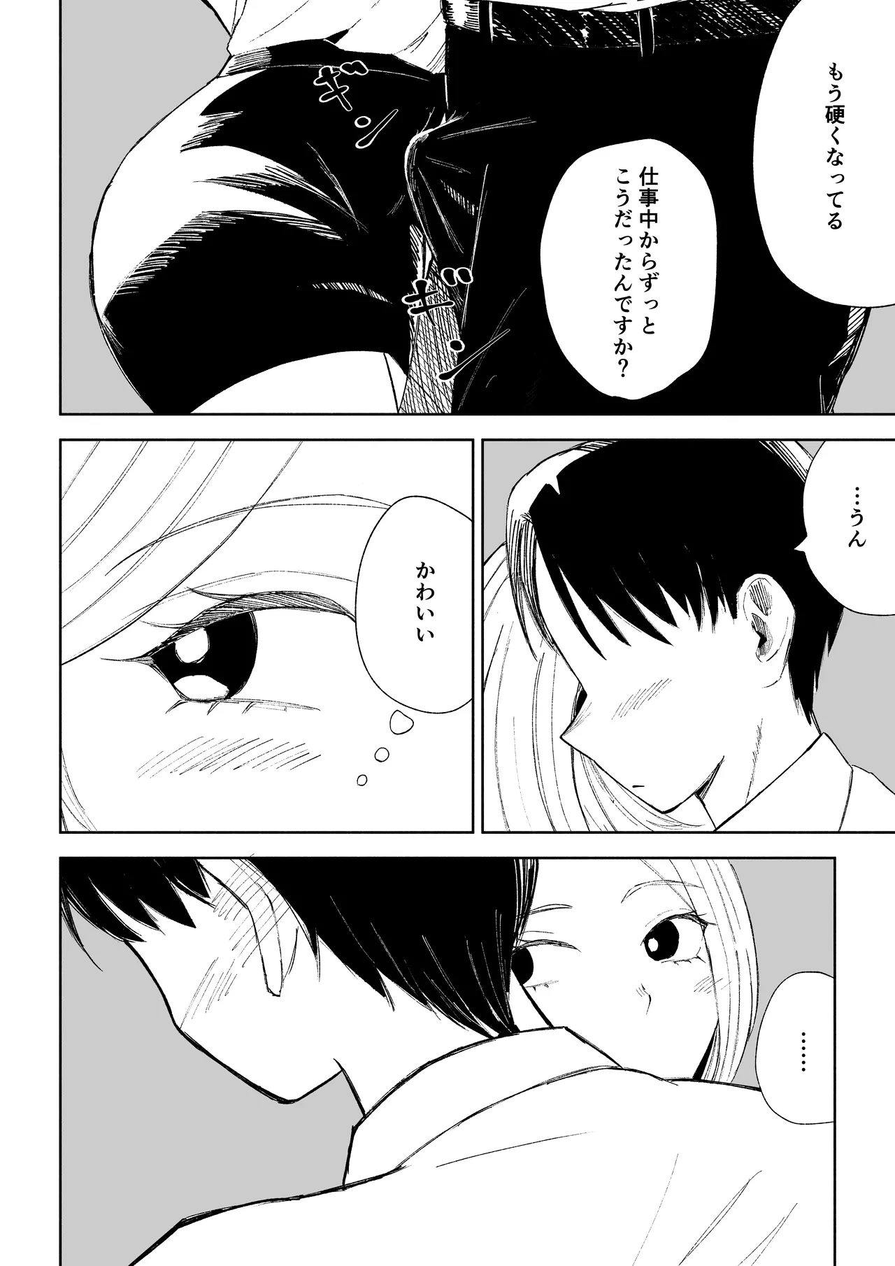 Page 10 of Kaisha no Kouhai ni Keigo de Semerare Oshioki Sarechau Hanashi