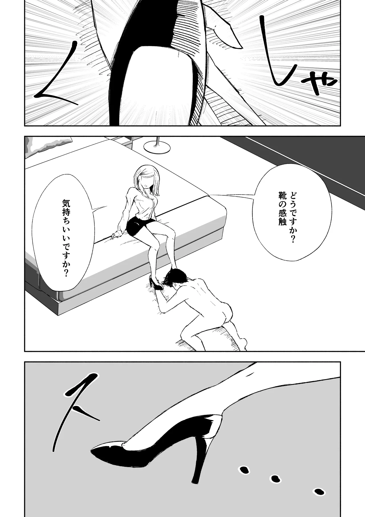 Page 16 of Kaisha no Kouhai ni Keigo de Semerare Oshioki Sarechau Hanashi