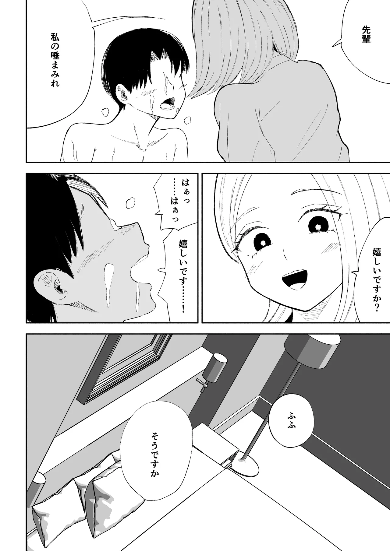 Page 28 of Kaisha no Kouhai ni Keigo de Semerare Oshioki Sarechau Hanashi