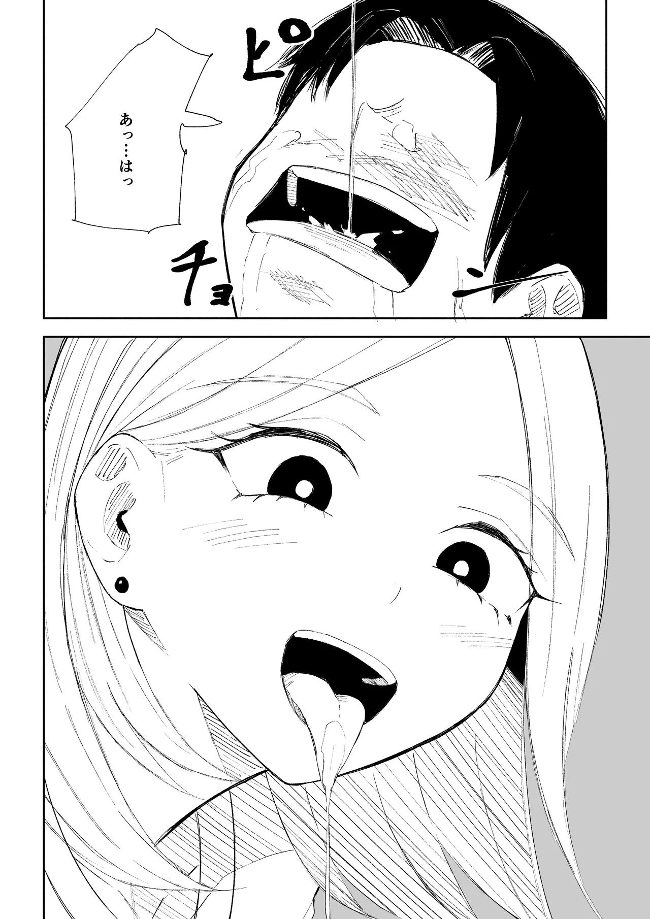 Page 36 of Kaisha no Kouhai ni Keigo de Semerare Oshioki Sarechau Hanashi