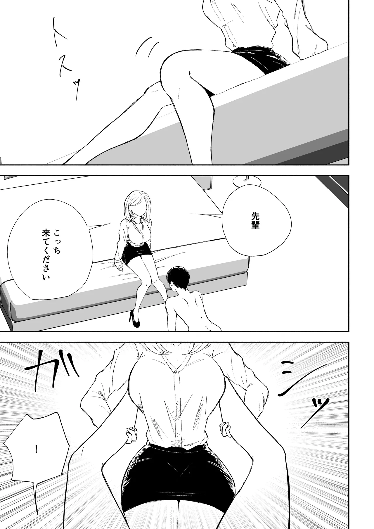 Page 37 of Kaisha no Kouhai ni Keigo de Semerare Oshioki Sarechau Hanashi