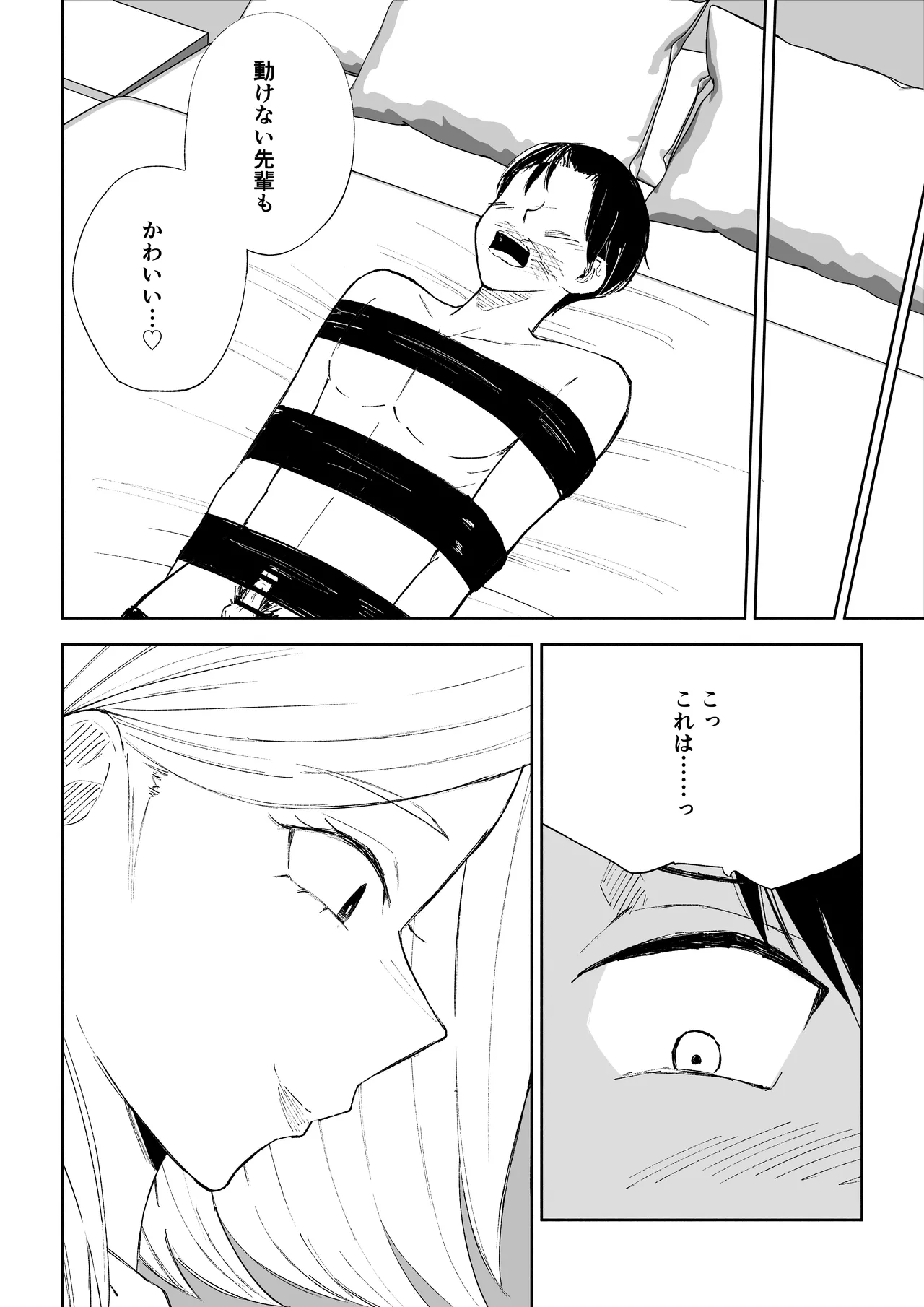Page 42 of [Roki] Kaisha no Kouhai ni Keigo de Semerare Oshioki Sarechau Hanashi