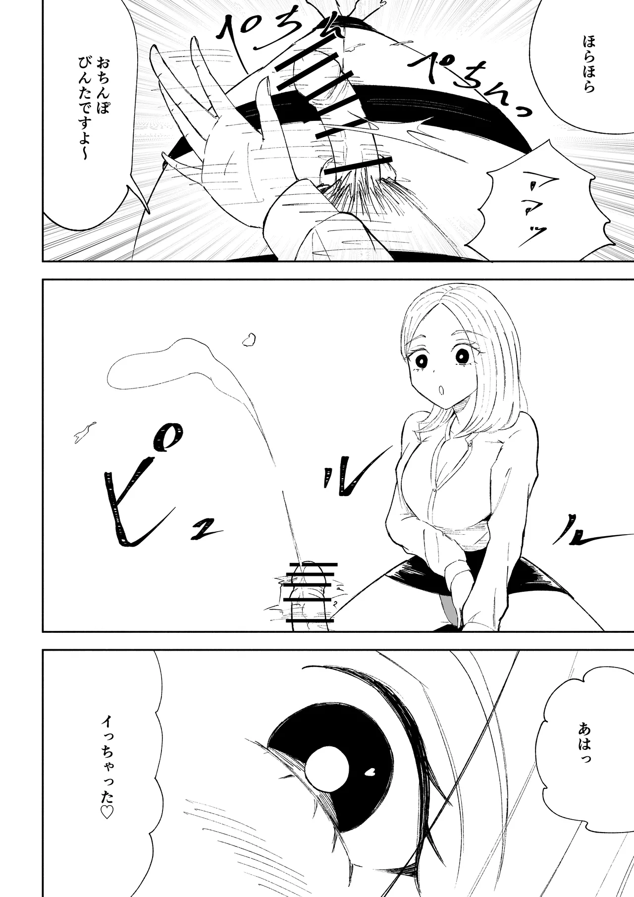 Page 46 of Kaisha no Kouhai ni Keigo de Semerare Oshioki Sarechau Hanashi