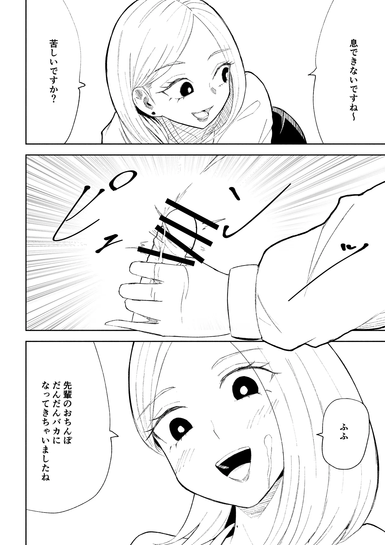 Page 48 of Kaisha no Kouhai ni Keigo de Semerare Oshioki Sarechau Hanashi