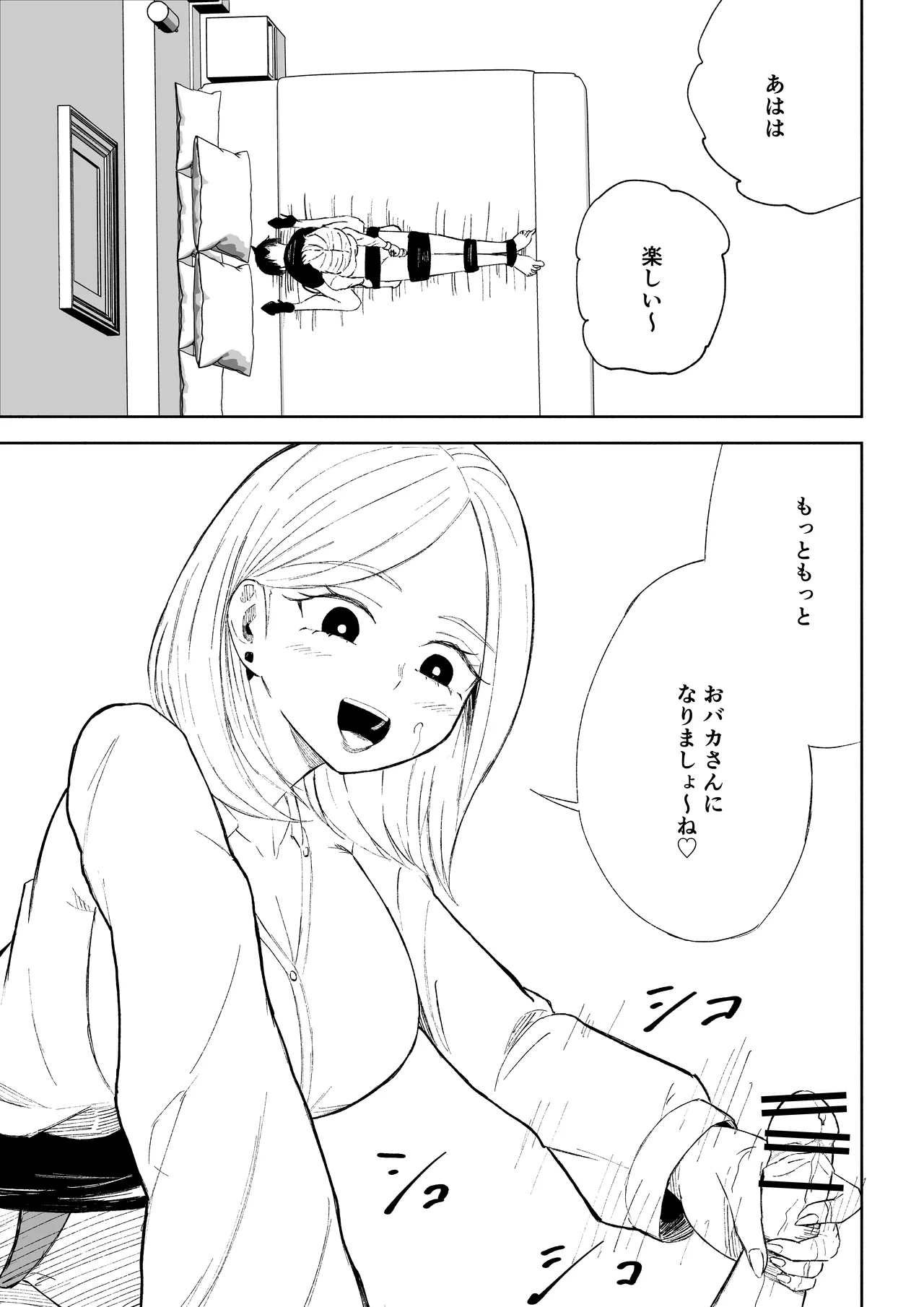 Page 49 of Kaisha no Kouhai ni Keigo de Semerare Oshioki Sarechau Hanashi