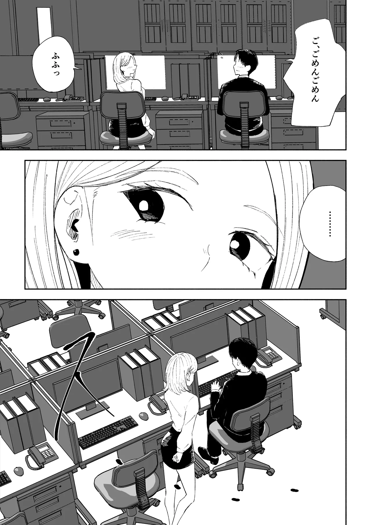 Page 5 of Kaisha no Kouhai ni Keigo de Semerare Oshioki Sarechau Hanashi