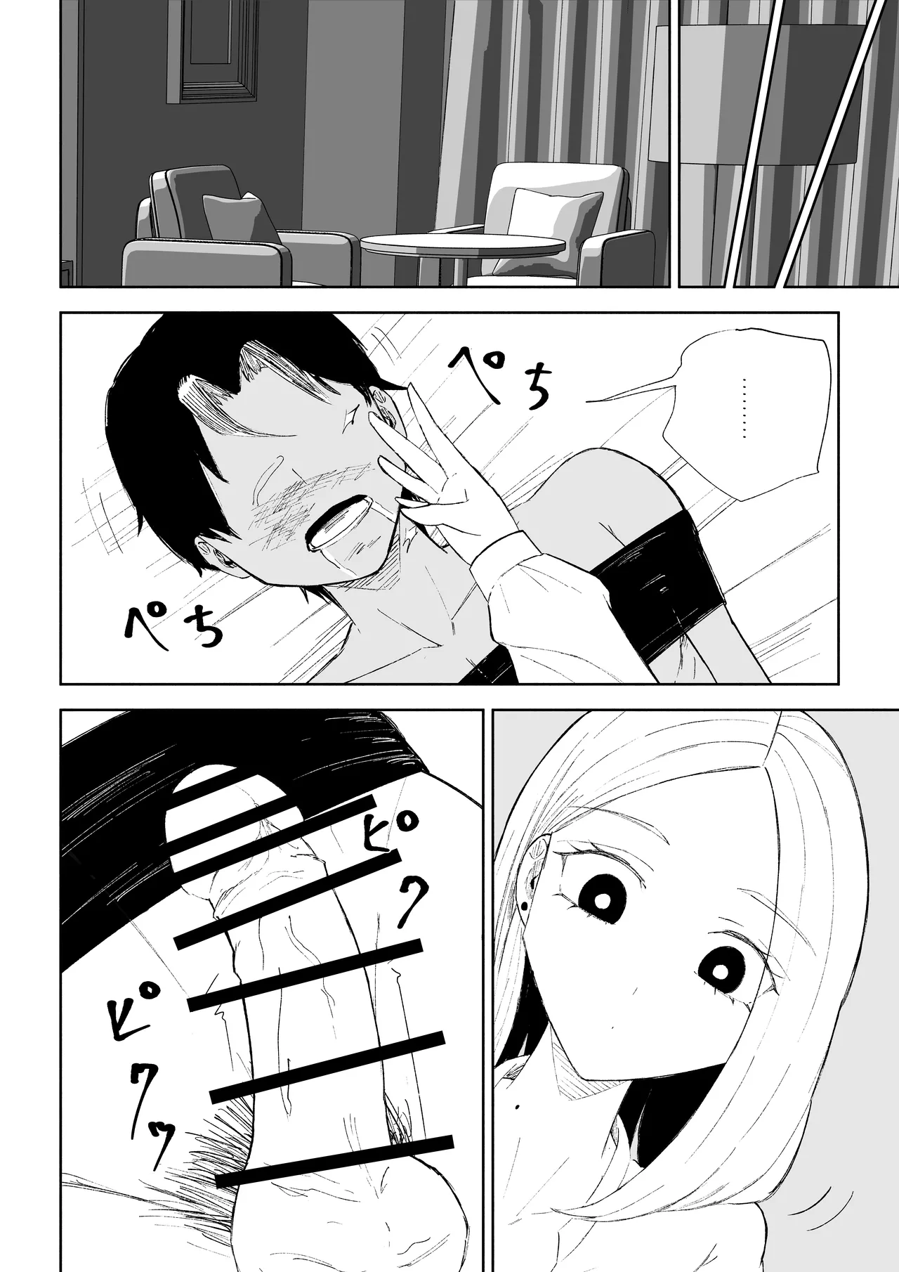Kaisha no Kouhai ni Keigo de Semerare Oshioki Sarechau Hanashi page 50 full