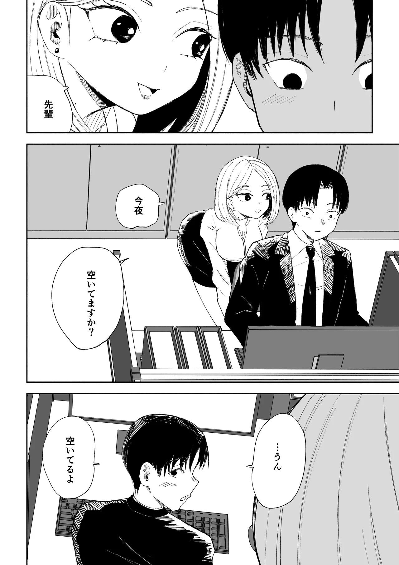 Page 6 of Kaisha no Kouhai ni Keigo de Semerare Oshioki Sarechau Hanashi