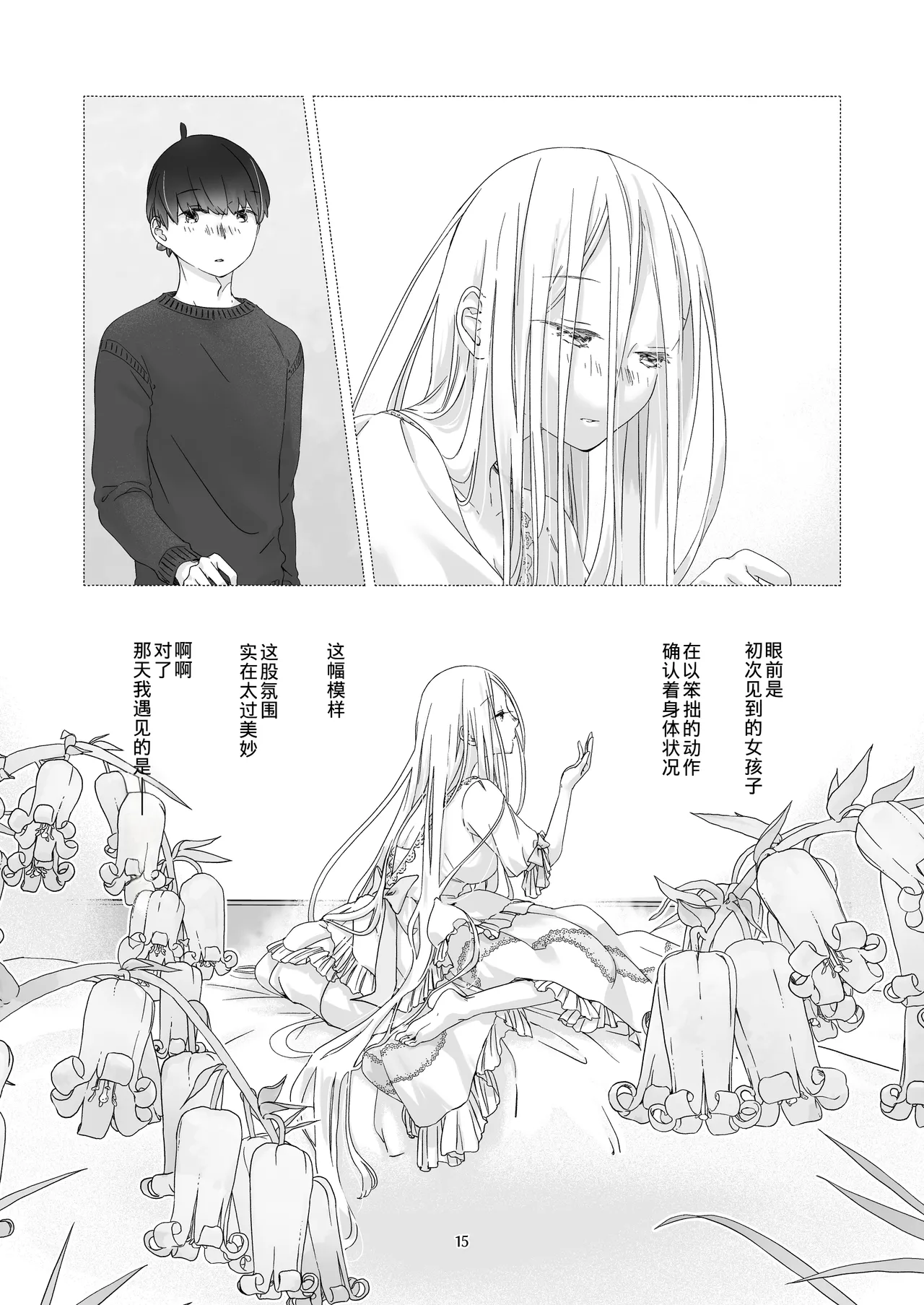 Minarai Mahoutsukai-kun to Hana no Namae - Apprentice Wizard and his Bluebell Flower. page 14 full