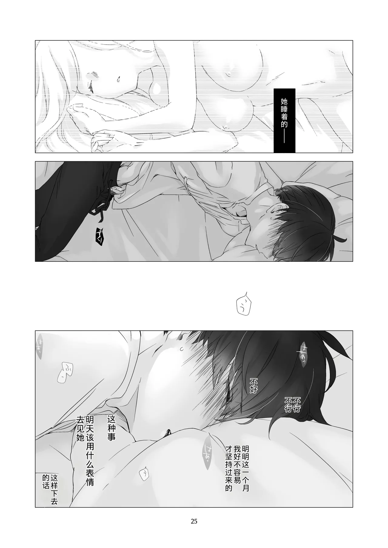 Minarai Mahoutsukai-kun to Hana no Namae - Apprentice Wizard and his Bluebell Flower. page 24 full