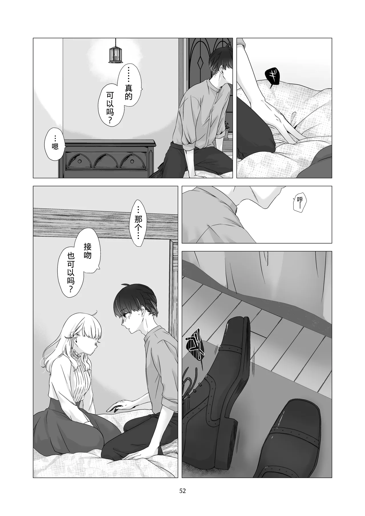 Minarai Mahoutsukai-kun to Hana no Namae - Apprentice Wizard and his Bluebell Flower. page 51 full