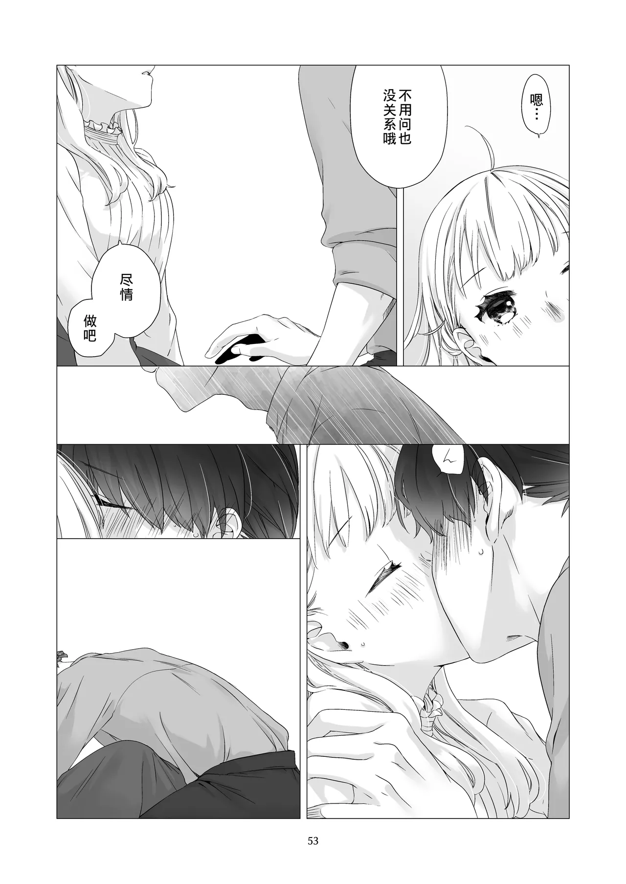 Minarai Mahoutsukai-kun to Hana no Namae - Apprentice Wizard and his Bluebell Flower. page 52 full