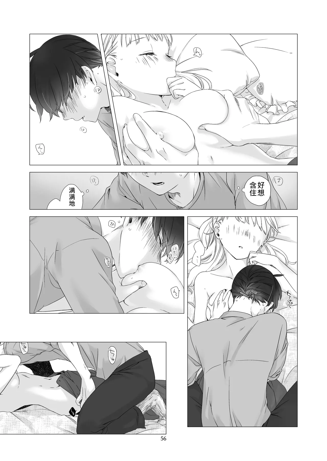 Minarai Mahoutsukai-kun to Hana no Namae - Apprentice Wizard and his Bluebell Flower. page 55 full
