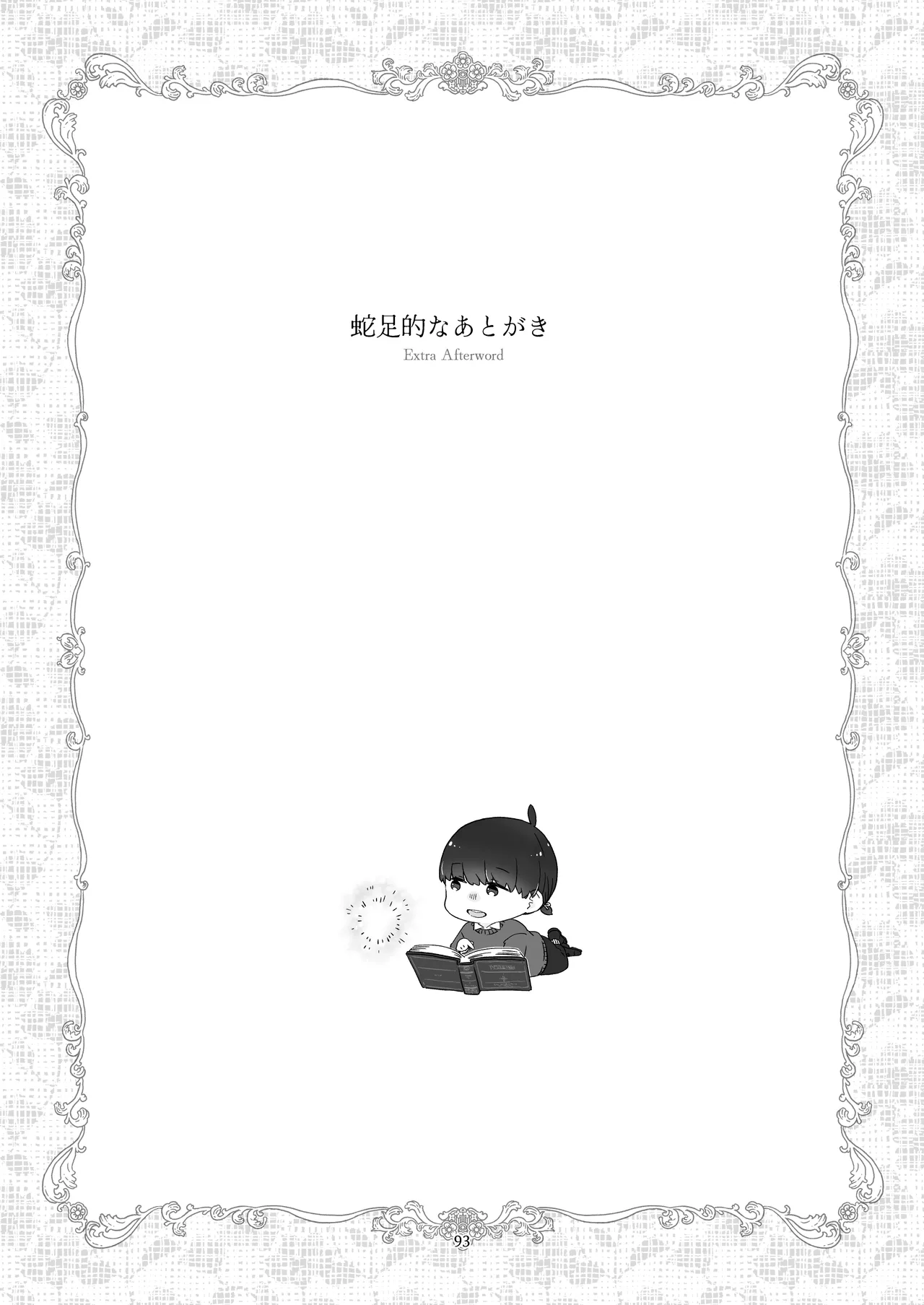 Minarai Mahoutsukai-kun to Hana no Namae - Apprentice Wizard and his Bluebell Flower. page 91 full