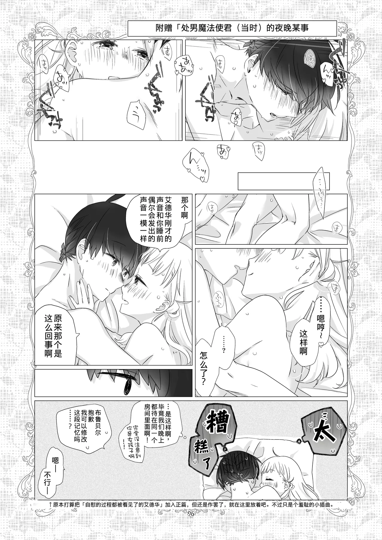 Minarai Mahoutsukai-kun to Hana no Namae - Apprentice Wizard and his Bluebell Flower. page 94 full