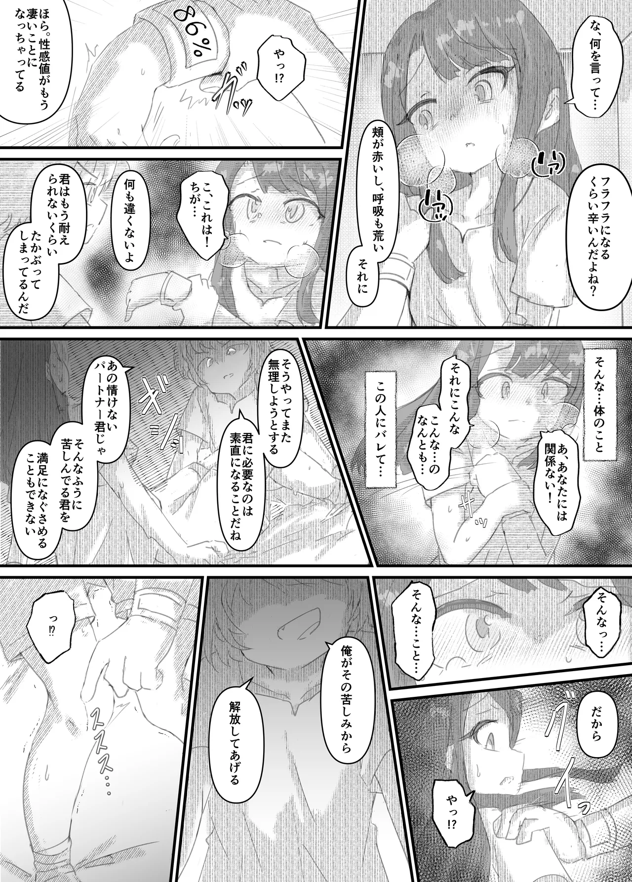 Yoiko no Seikyouiku page 167 full