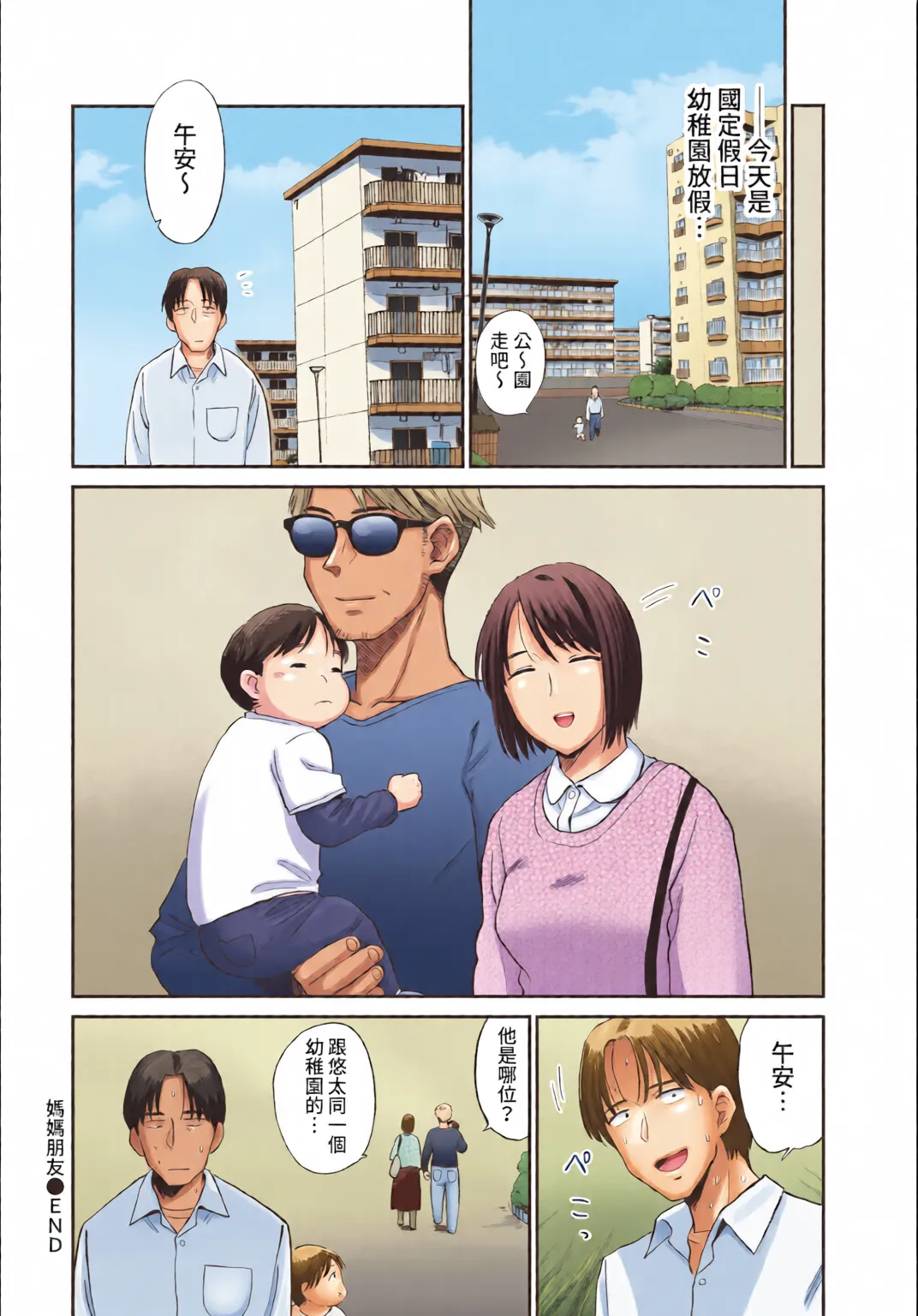Page 175 of COMIC BAVEL 2022-04 [Chinese] [全彩手艺人上色] [Decensored] [Digital]