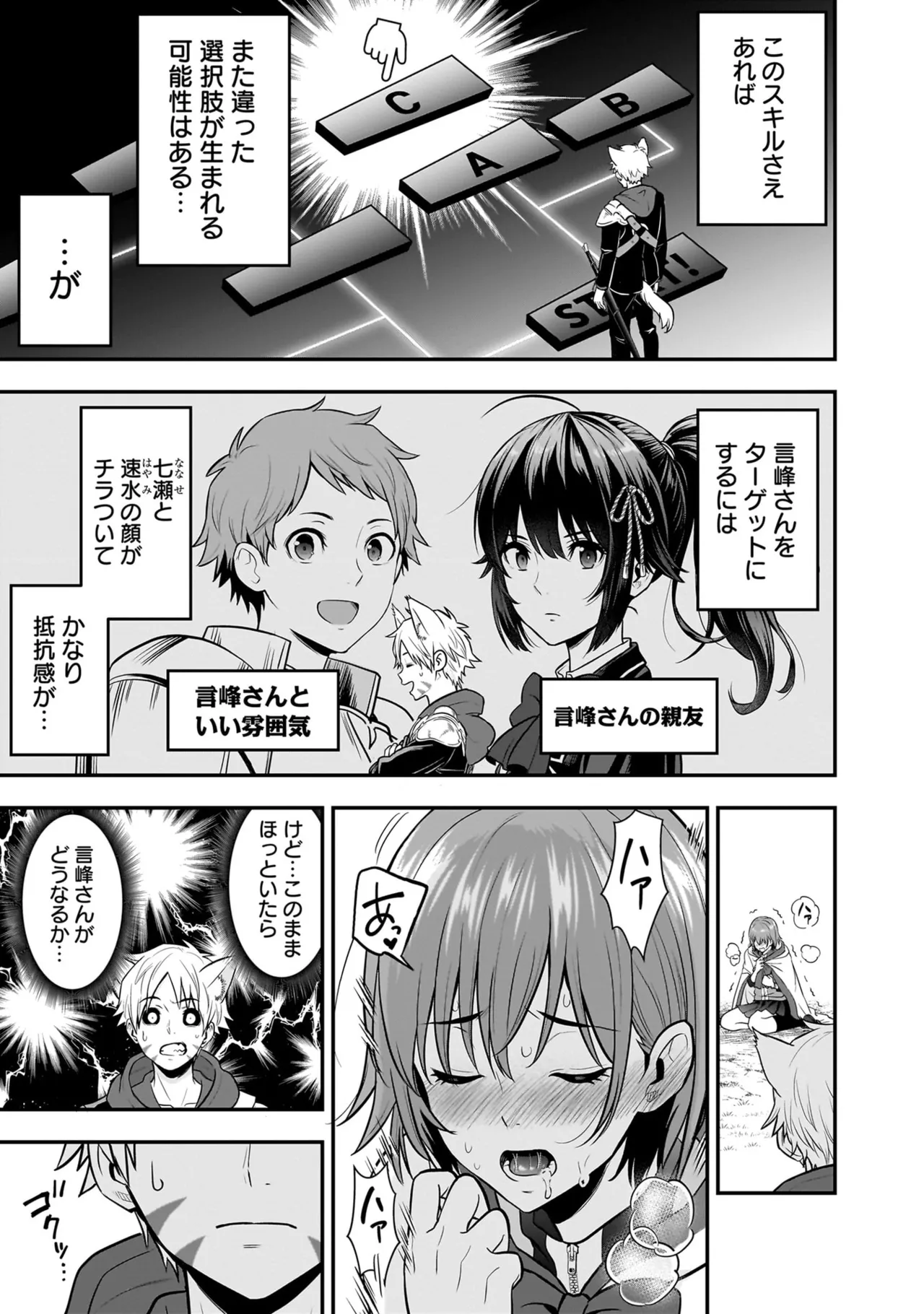 Isekai Class Shoukan Saretara R18 no Skill o Kakutoku shita no de, Yaritai Houdai Sasete Moraimasu! - I was summoned to another world where I got a rare "adults only" skill! Let the fun begin! 5 page 11 full
