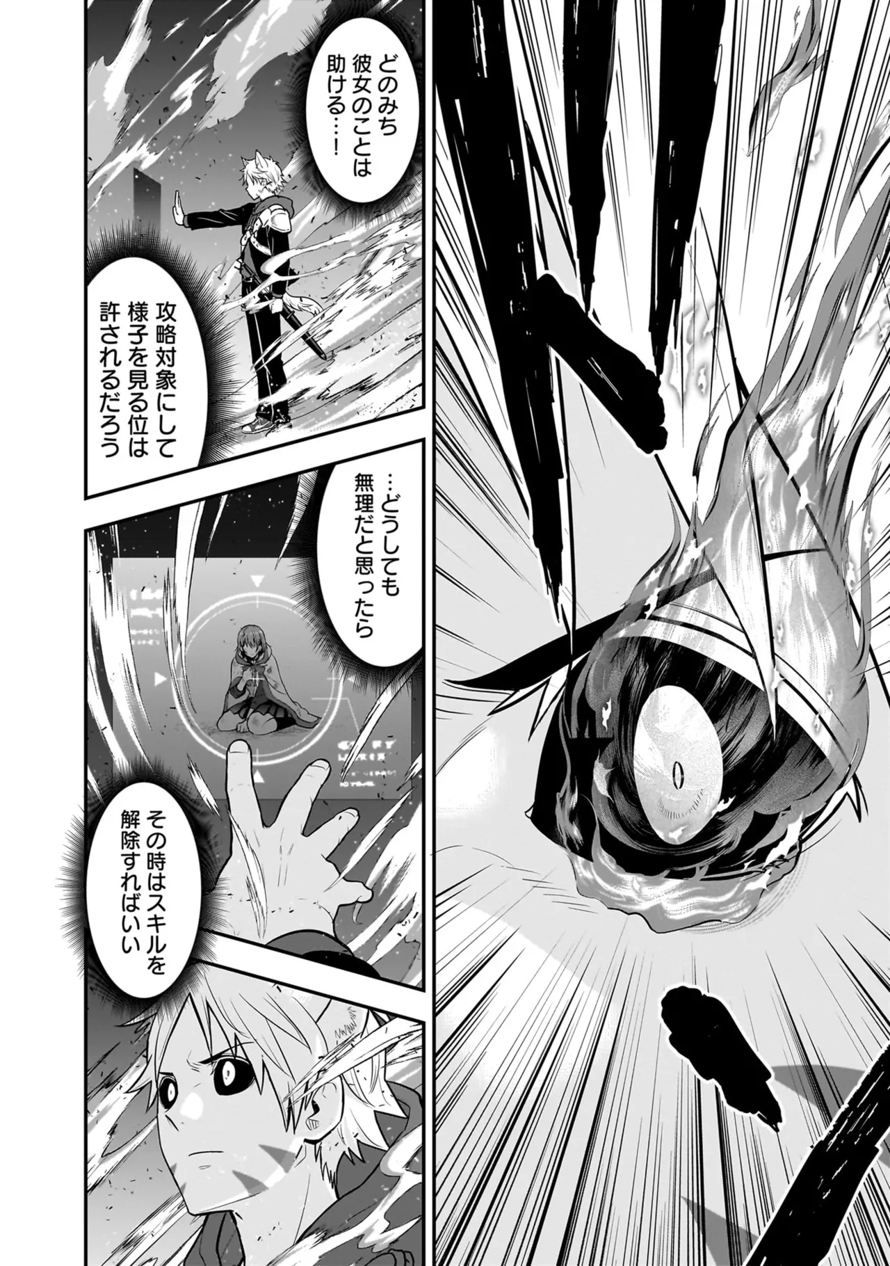 Isekai Class Shoukan Saretara R18 no Skill o Kakutoku shita no de, Yaritai Houdai Sasete Moraimasu! - I was summoned to another world where I got a rare "adults only" skill! Let the fun begin! 5 page 12 full