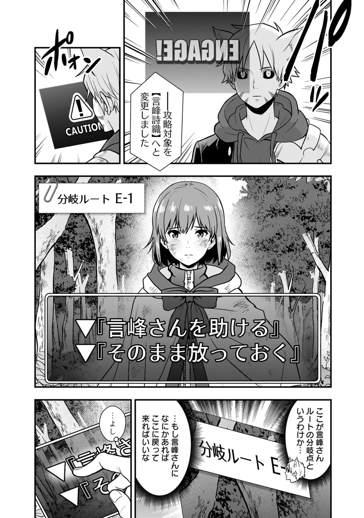 Isekai Class Shoukan Saretara R18 no Skill o Kakutoku shita no de, Yaritai Houdai Sasete Moraimasu! - I was summoned to another world where I got a rare "adults only" skill! Let the fun begin! 5 page 14 full