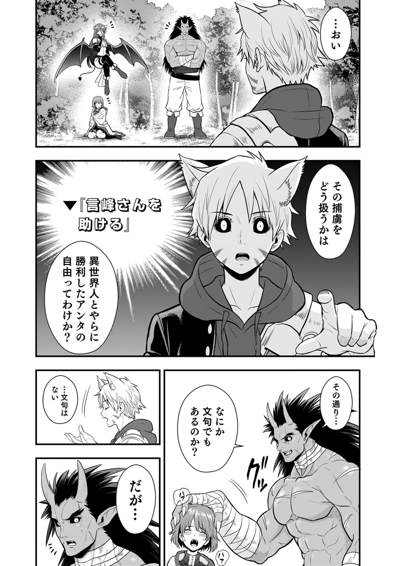 Isekai Class Shoukan Saretara R18 no Skill o Kakutoku shita no de, Yaritai Houdai Sasete Moraimasu! - I was summoned to another world where I got a rare "adults only" skill! Let the fun begin! 5 page 15 full