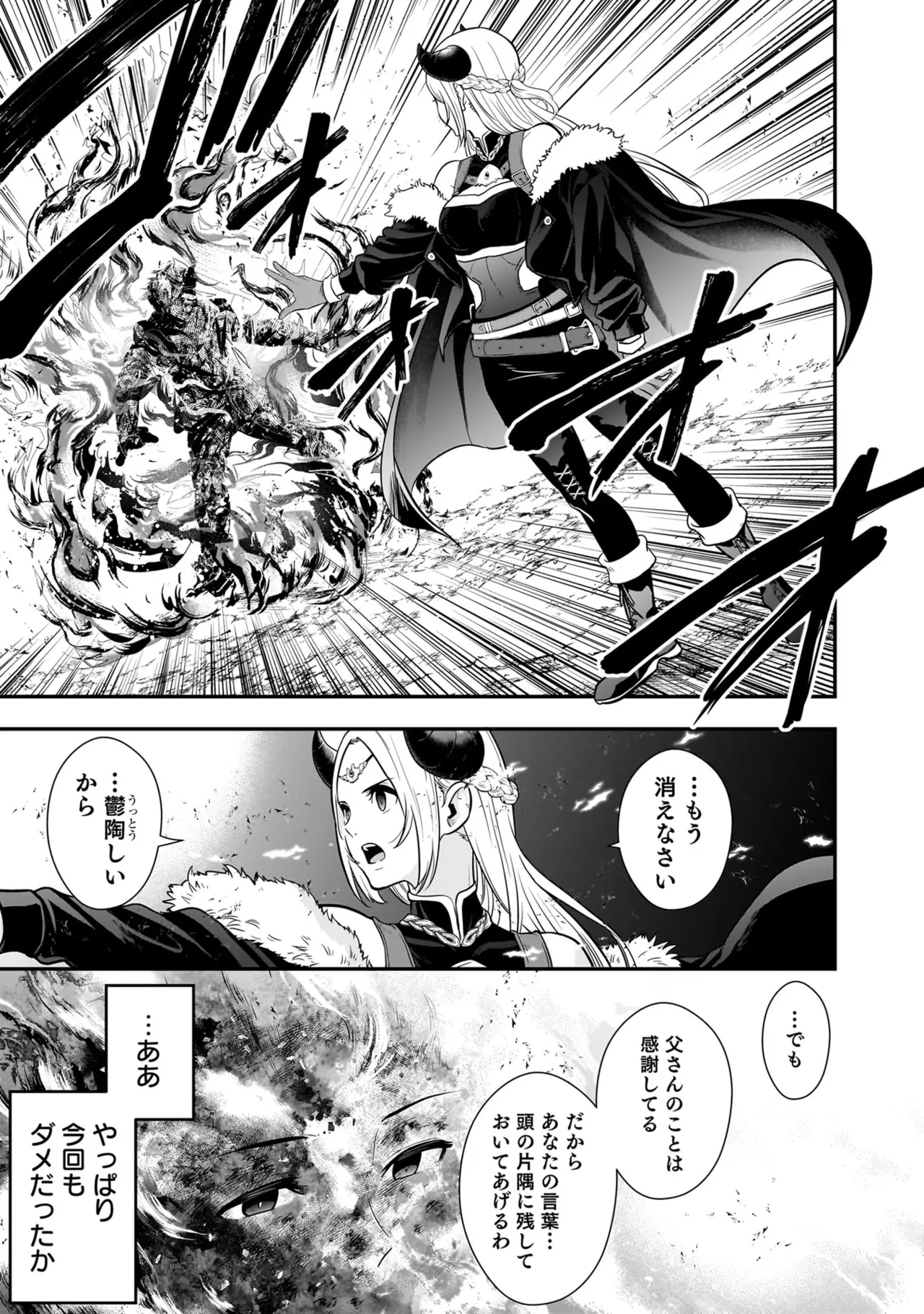 Isekai Class Shoukan Saretara R18 no Skill o Kakutoku shita no de, Yaritai Houdai Sasete Moraimasu! - I was summoned to another world where I got a rare "adults only" skill! Let the fun begin! 5 page 153 full