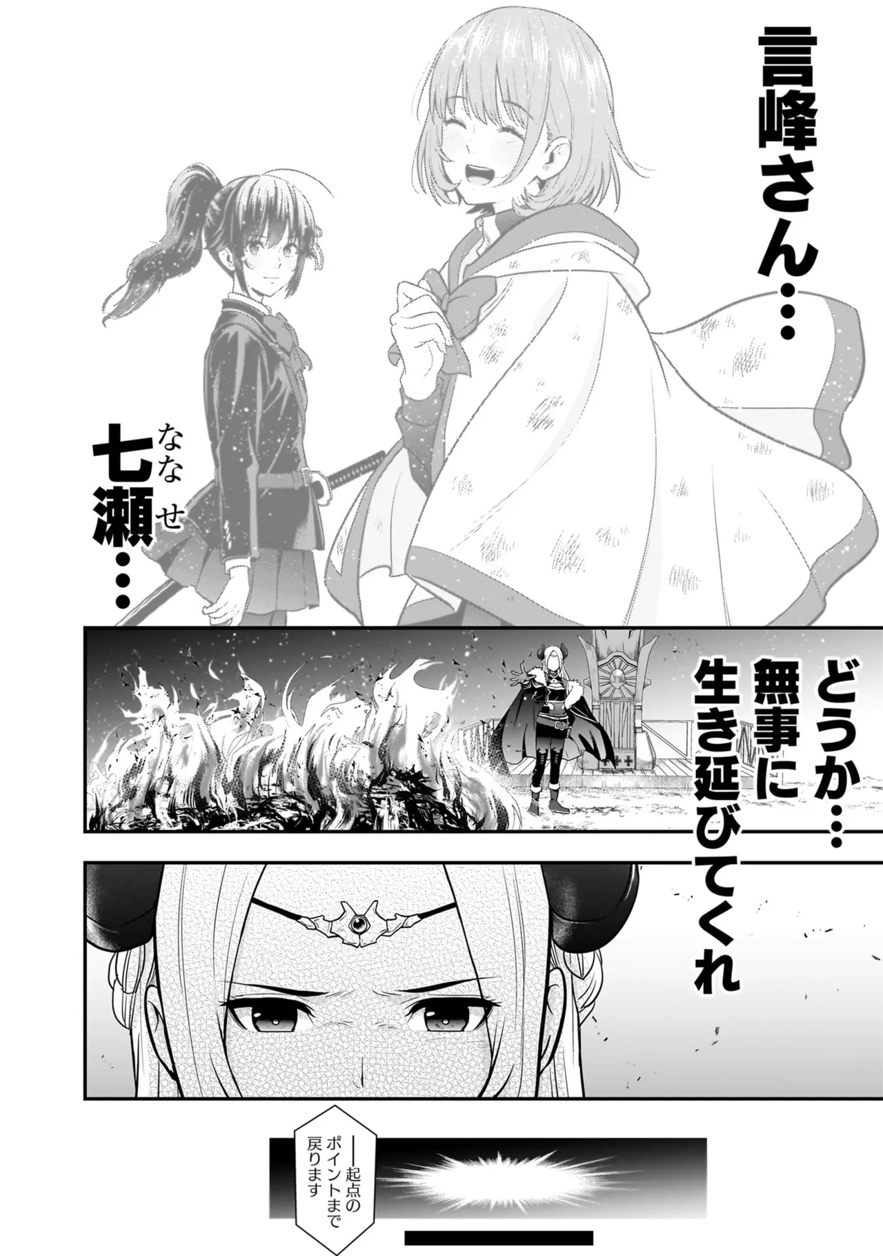 Isekai Class Shoukan Saretara R18 no Skill o Kakutoku shita no de, Yaritai Houdai Sasete Moraimasu! - I was summoned to another world where I got a rare "adults only" skill! Let the fun begin! 5 page 154 full