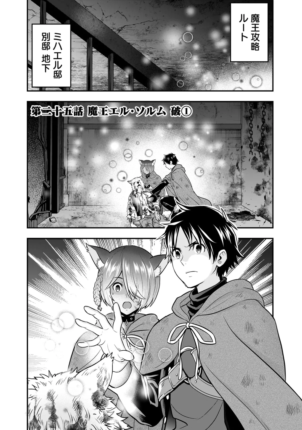 Isekai Class Shoukan Saretara R18 no Skill o Kakutoku shita no de, Yaritai Houdai Sasete Moraimasu! - I was summoned to another world where I got a rare "adults only" skill! Let the fun begin! 5 page 155 full