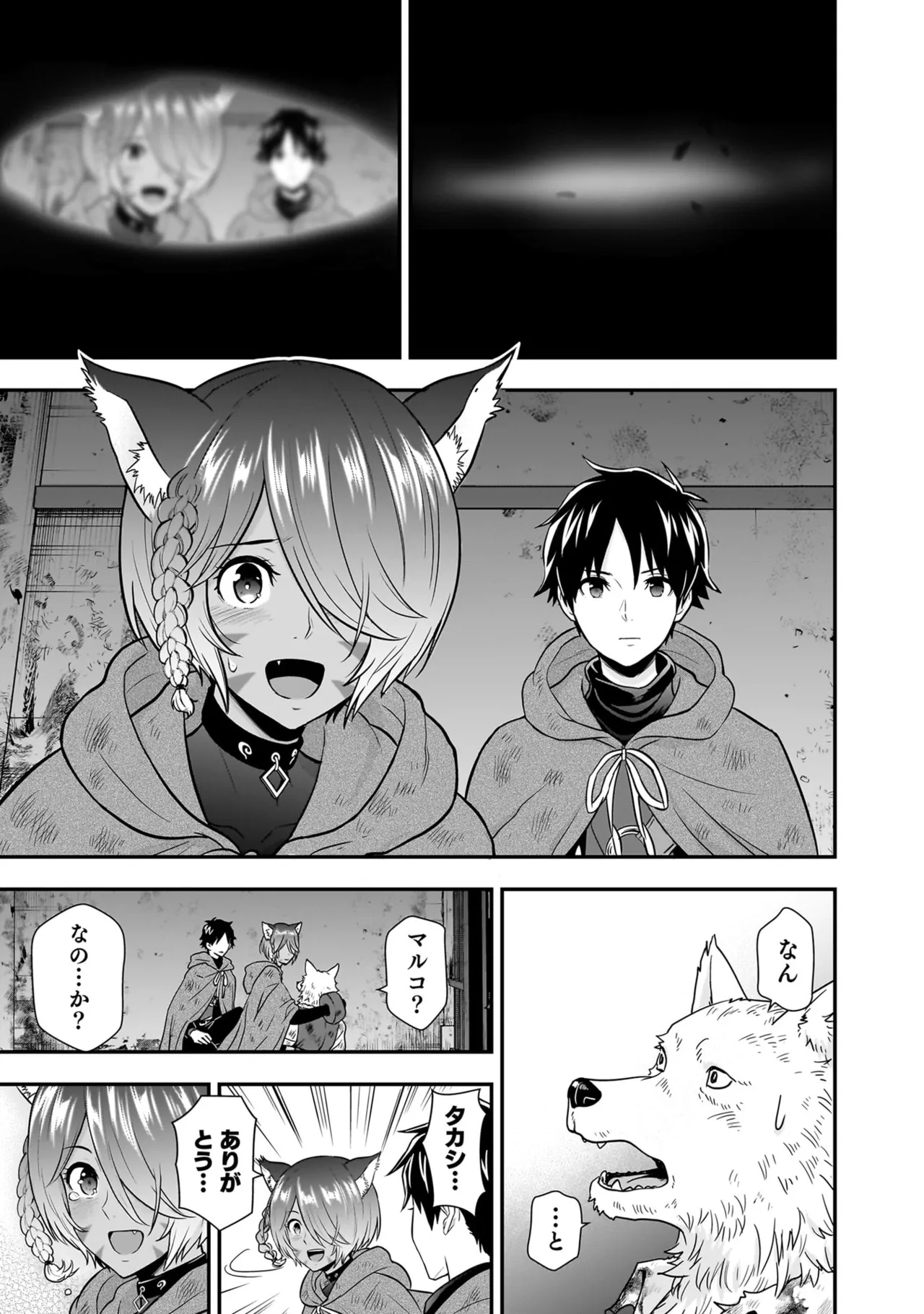 Isekai Class Shoukan Saretara R18 no Skill o Kakutoku shita no de, Yaritai Houdai Sasete Moraimasu! - I was summoned to another world where I got a rare "adults only" skill! Let the fun begin! 5 page 157 full
