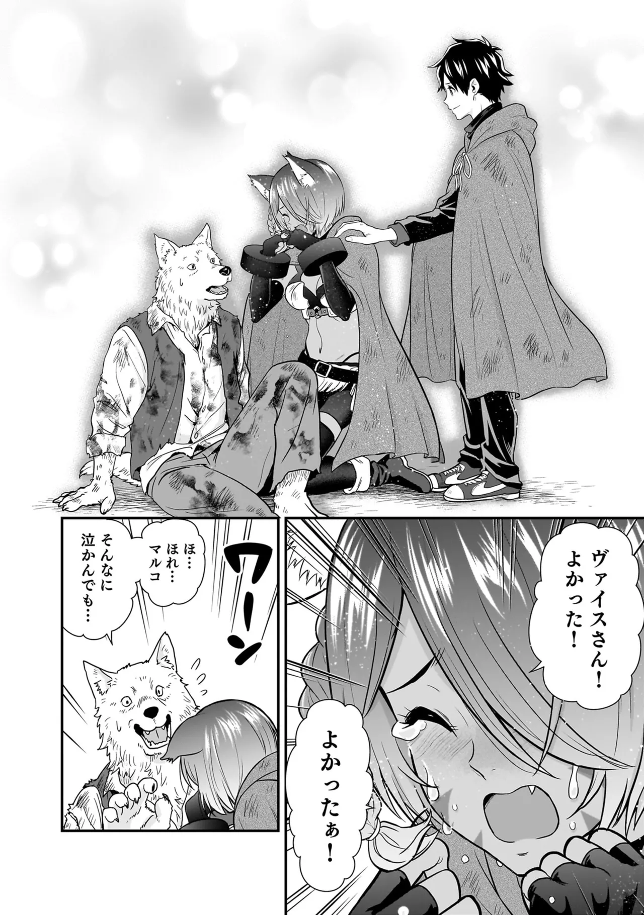 Isekai Class Shoukan Saretara R18 no Skill o Kakutoku shita no de, Yaritai Houdai Sasete Moraimasu! - I was summoned to another world where I got a rare "adults only" skill! Let the fun begin! 5 page 158 full