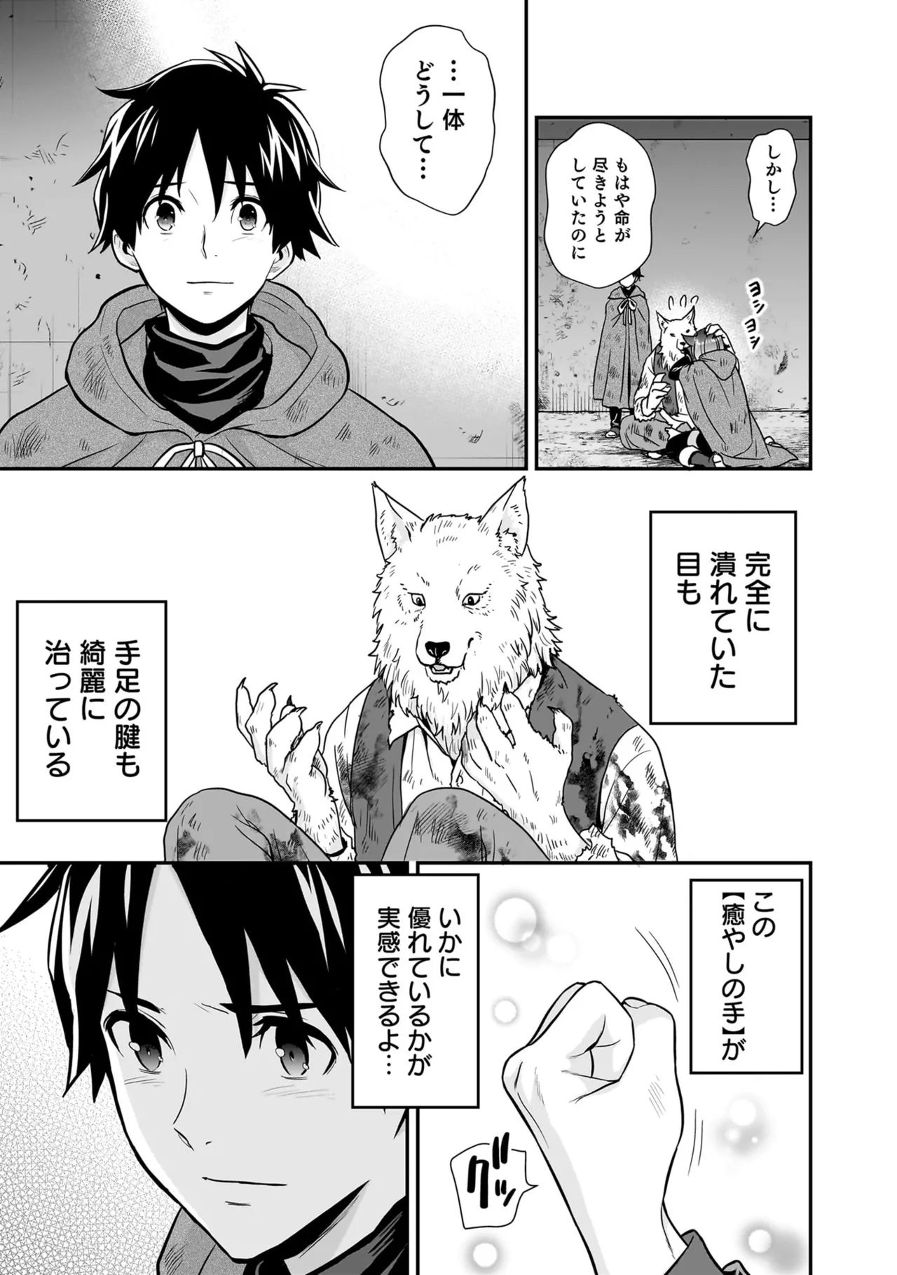 Isekai Class Shoukan Saretara R18 no Skill o Kakutoku shita no de, Yaritai Houdai Sasete Moraimasu! - I was summoned to another world where I got a rare "adults only" skill! Let the fun begin! 5 page 159 full