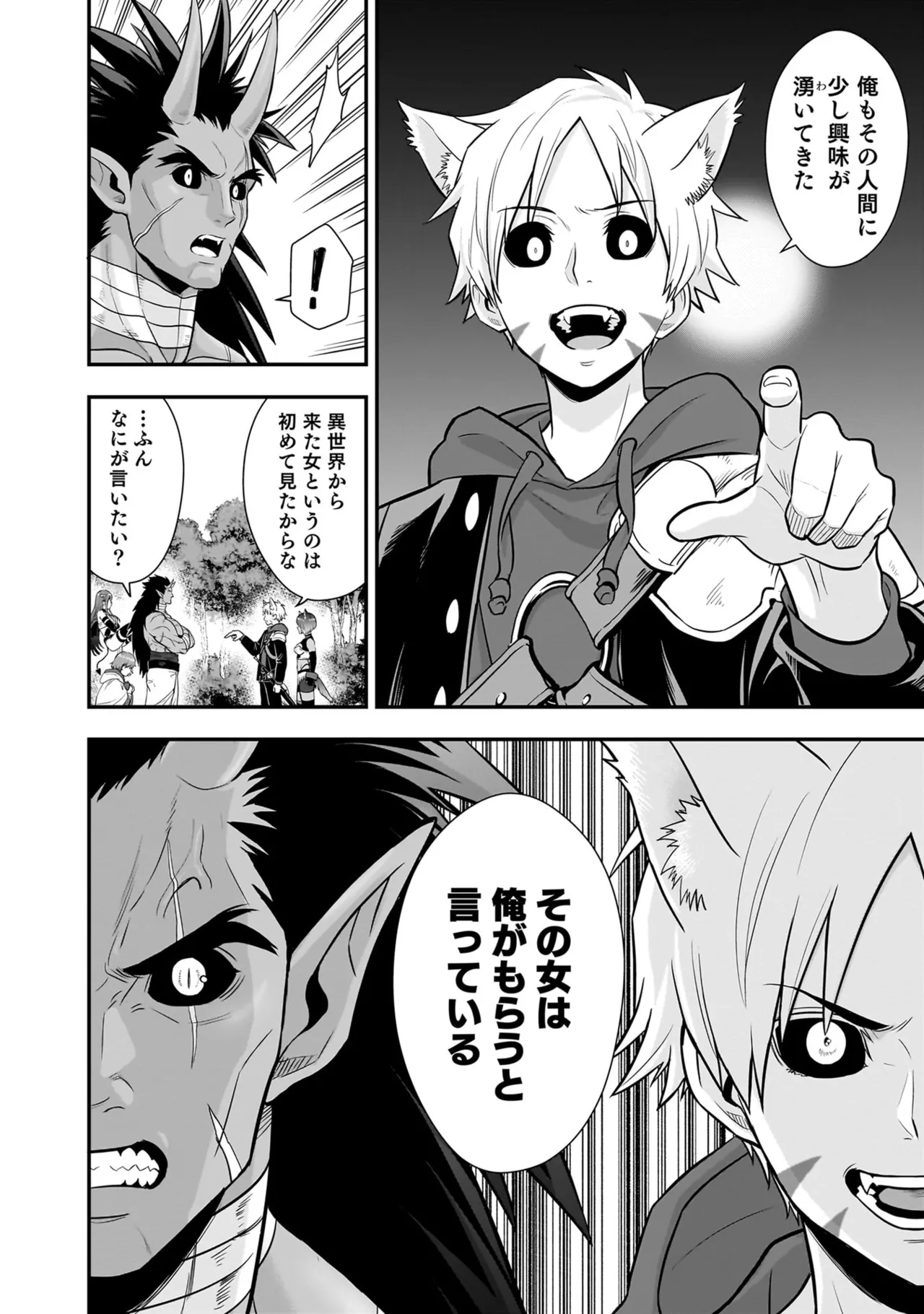 Isekai Class Shoukan Saretara R18 no Skill o Kakutoku shita no de, Yaritai Houdai Sasete Moraimasu! - I was summoned to another world where I got a rare "adults only" skill! Let the fun begin! 5 page 16 full