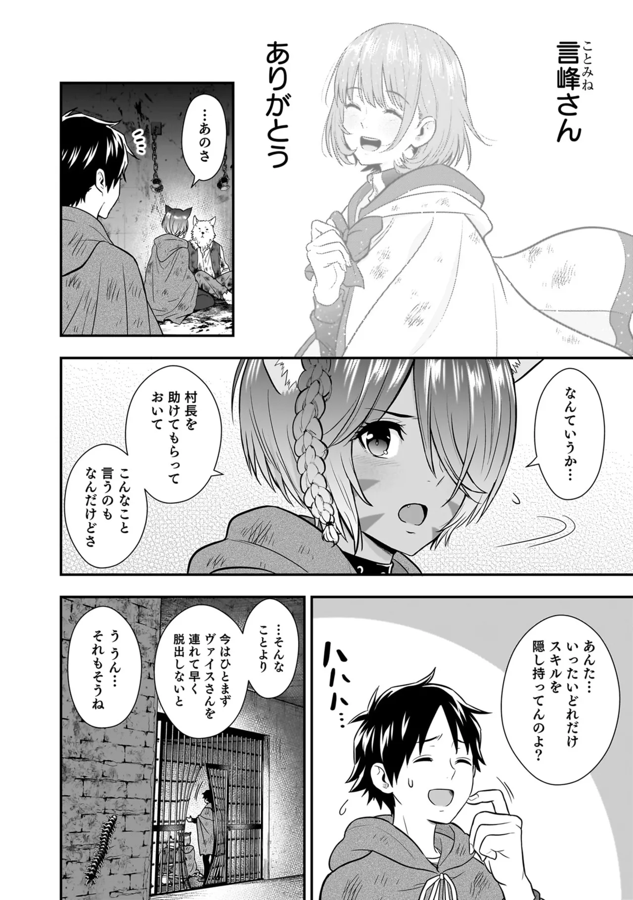 Isekai Class Shoukan Saretara R18 no Skill o Kakutoku shita no de, Yaritai Houdai Sasete Moraimasu! - I was summoned to another world where I got a rare "adults only" skill! Let the fun begin! 5 page 160 full
