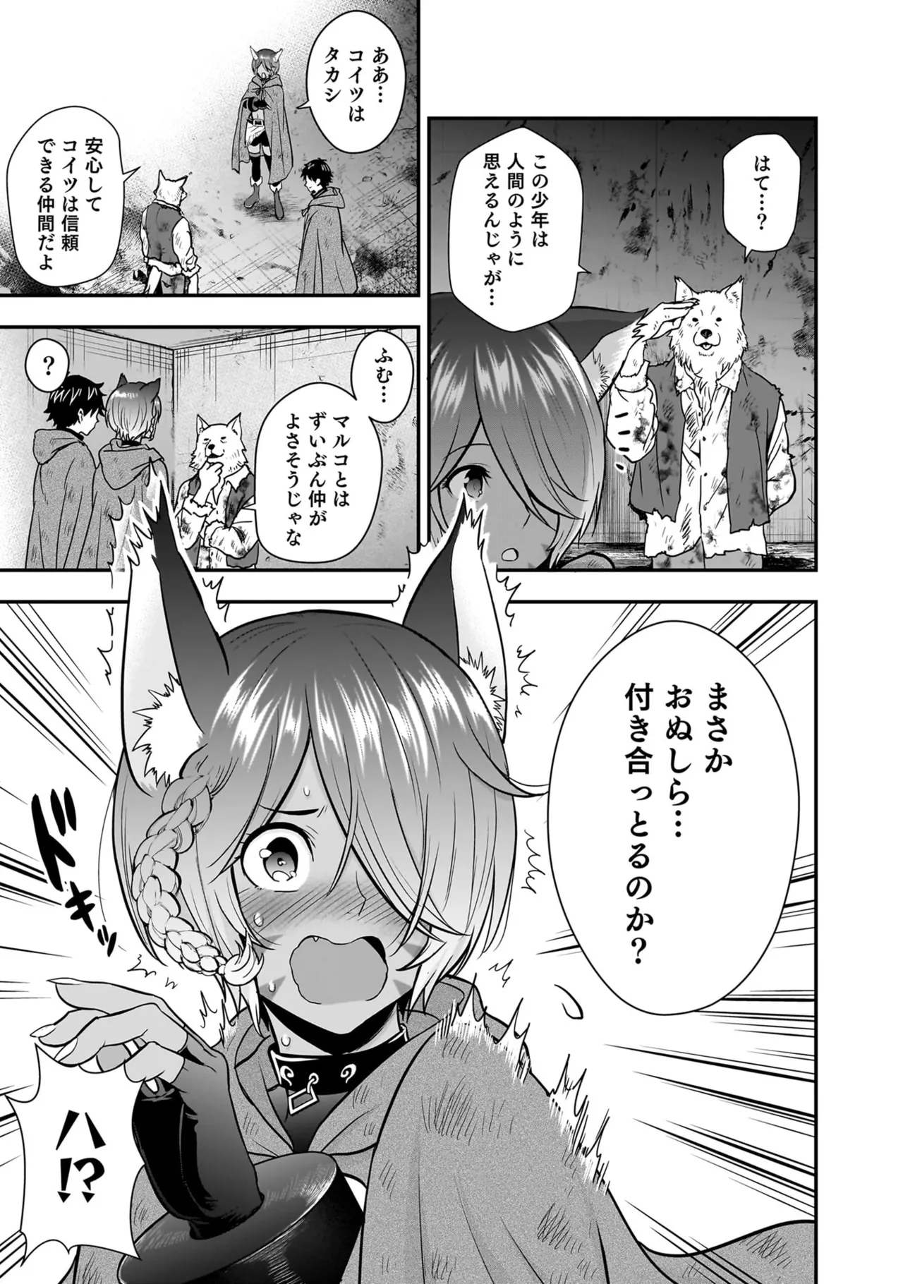 Isekai Class Shoukan Saretara R18 no Skill o Kakutoku shita no de, Yaritai Houdai Sasete Moraimasu! - I was summoned to another world where I got a rare "adults only" skill! Let the fun begin! 5 page 161 full