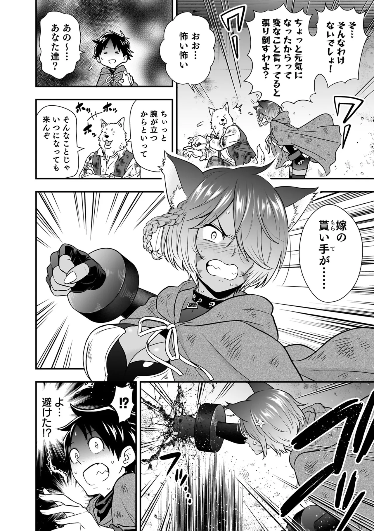 Isekai Class Shoukan Saretara R18 no Skill o Kakutoku shita no de, Yaritai Houdai Sasete Moraimasu! - I was summoned to another world where I got a rare "adults only" skill! Let the fun begin! 5 page 162 full