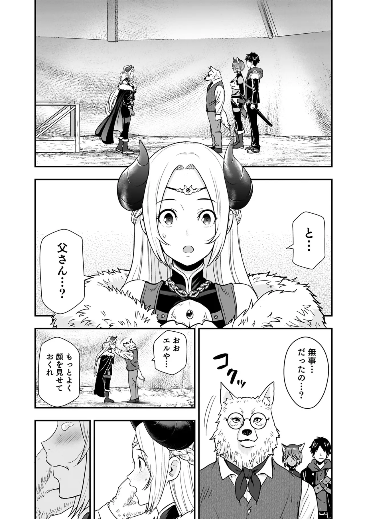 Isekai Class Shoukan Saretara R18 no Skill o Kakutoku shita no de, Yaritai Houdai Sasete Moraimasu! - I was summoned to another world where I got a rare "adults only" skill! Let the fun begin! 5 page 164 full